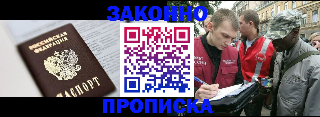 прописка в квартире в Сегеже