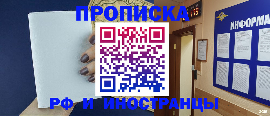 временная регистрация законно в Сегеже