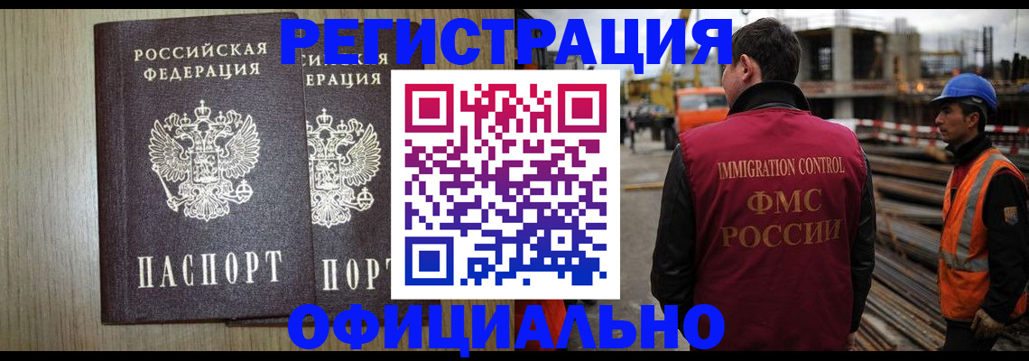 прописка для кредита в Сегеже